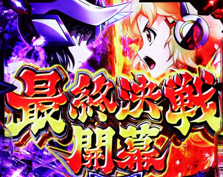 シンフォギアLT99_最終決戦