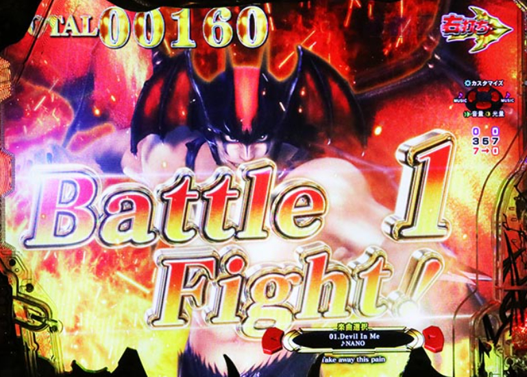 デビルマン_真悪魔RUSH