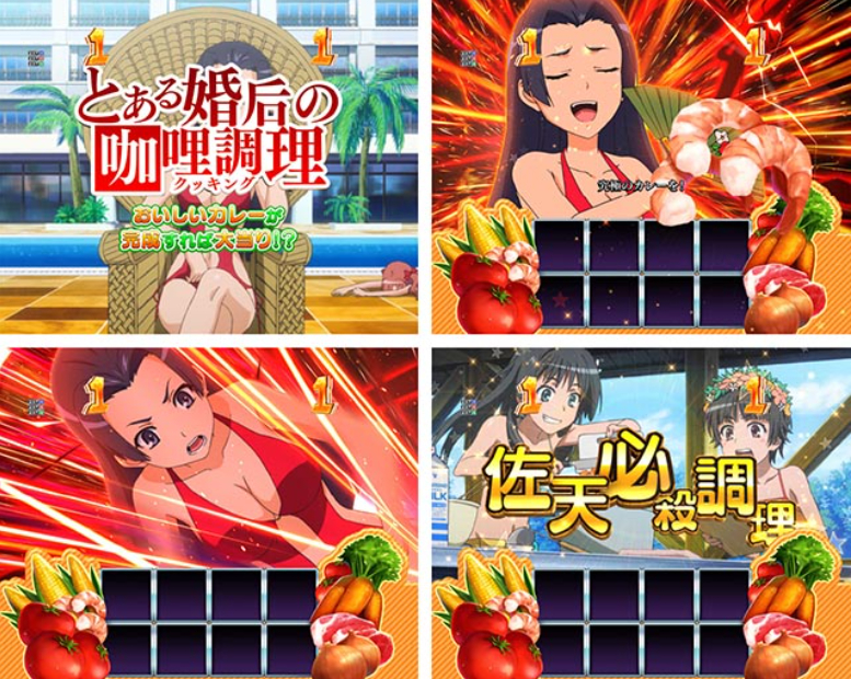 とある科学の超電磁砲_カレーリーチ