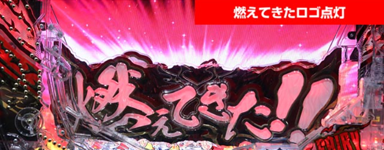 超一夜_ロゴ点灯