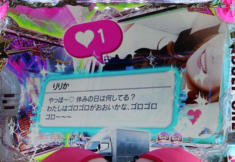 豊丸のとあるパチンコしみけん_マッチング予告