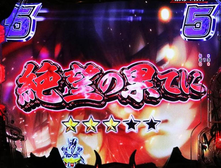 デビルマン_ストーリーリーチ