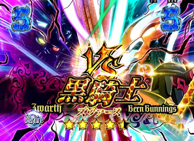 ダンバイン3_キリン柄予告