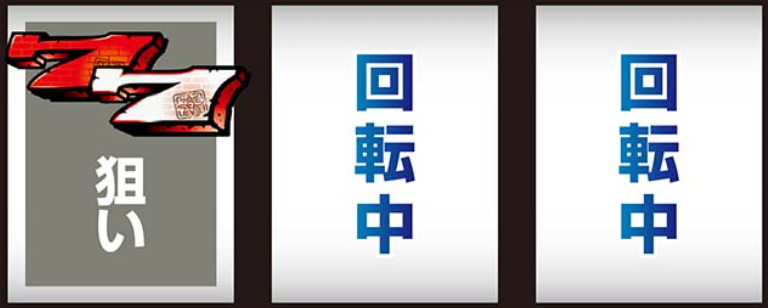 バベル_最初に狙う絵柄