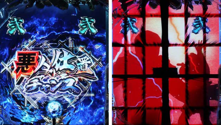 必殺仕置人99_悪人仕置チャンス