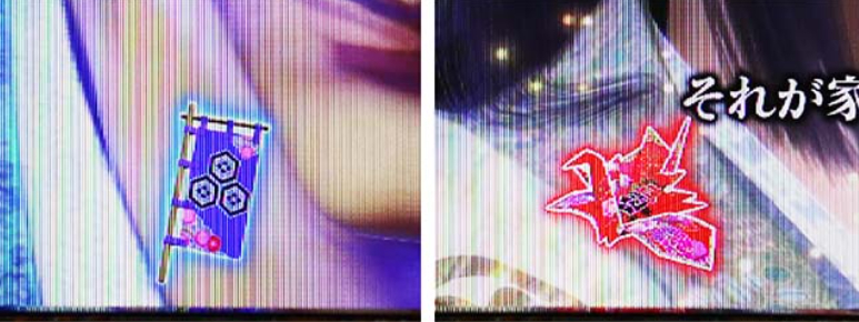 義風399_保留変化予告