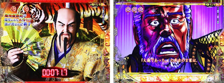 花の慶次黄金の一撃_違和感SP