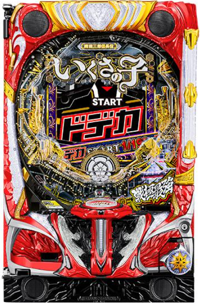 いくさの子199_筐体