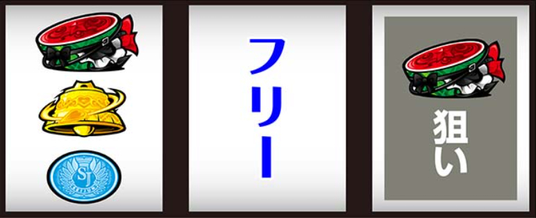 絶対衝撃4_スイカ停止時
