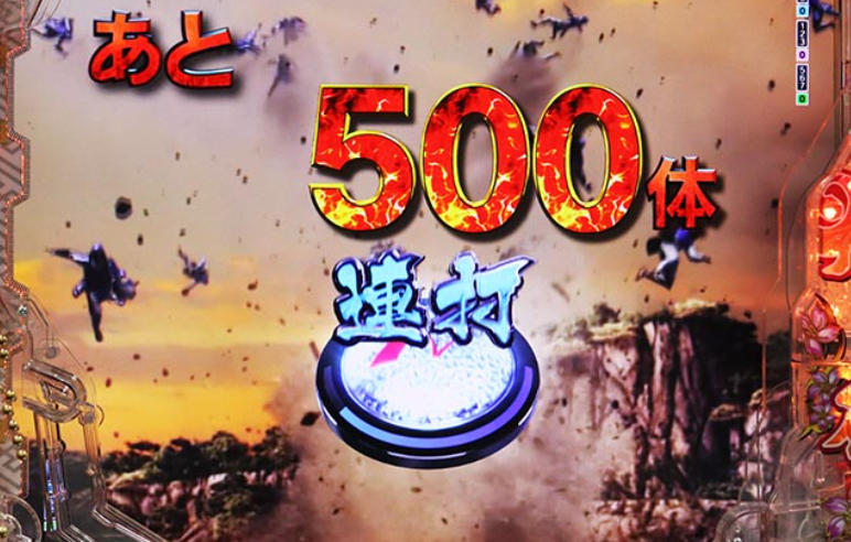 花の慶次黄金の一撃_殲滅チャレンジ