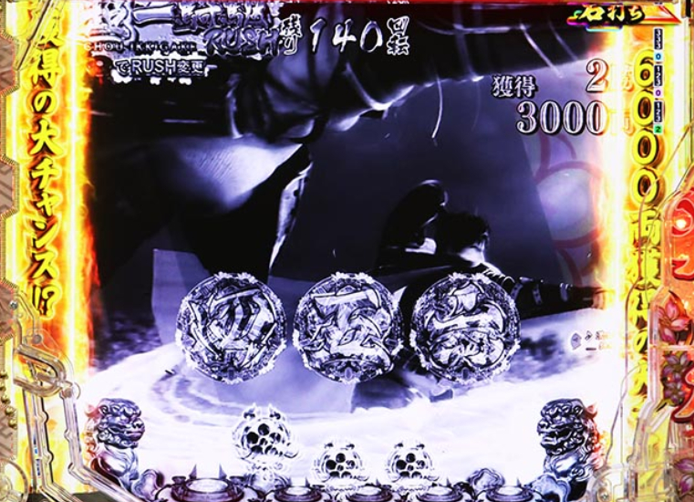 花の慶次黄金の一撃_超天下無双RUSH