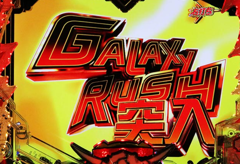 マクロスF5LT_ギャラクシーラッシュ