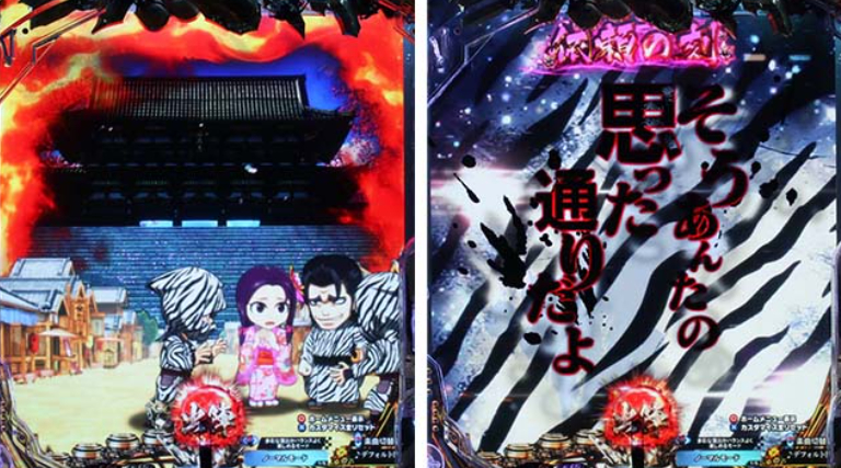 必殺仕置人99_セブラ柄予告