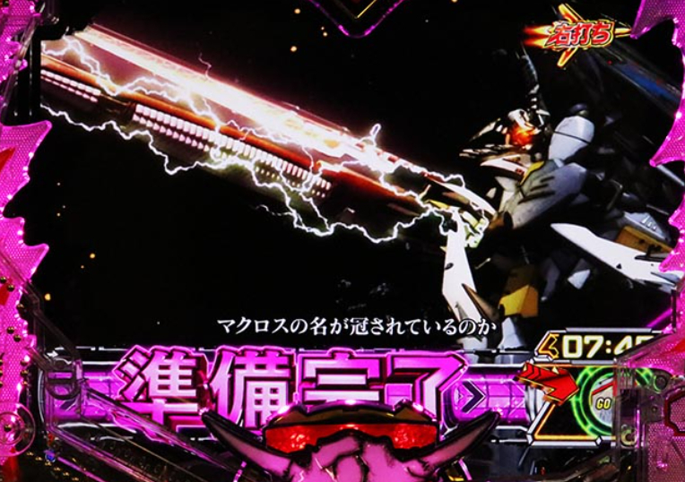 パチンコ「フィーバーマクロスフロンティア5 LT-Light ver.」評価 解析