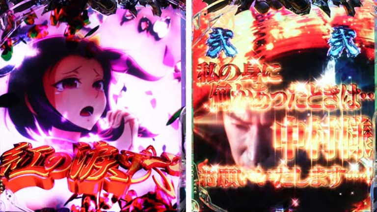 スマパチ「新・必殺仕置人 超斬撃99」評価 解析情報 スペック カスタム