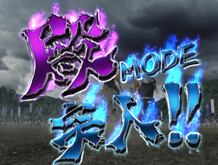 花の慶次黄金の一撃_殿モード