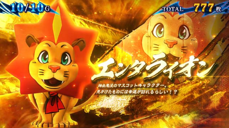 真鬼武者3_鬼ボーナス6