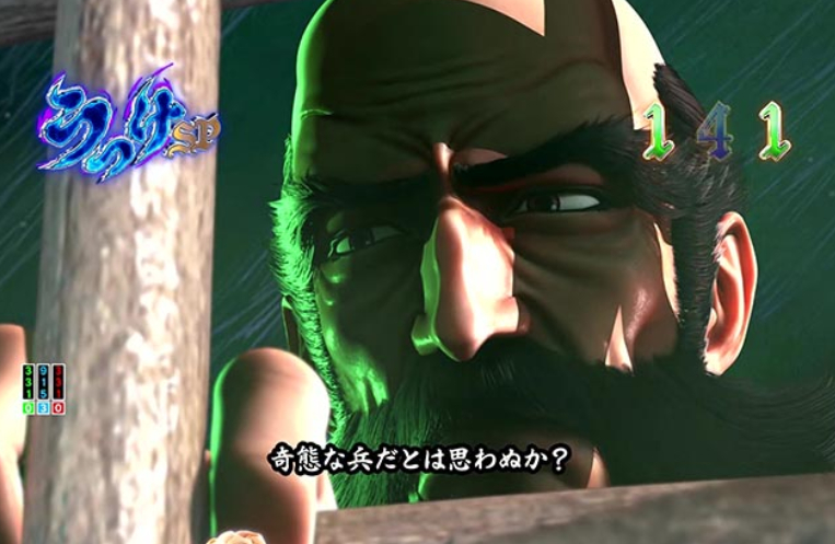 いくさの子199_うつけSP