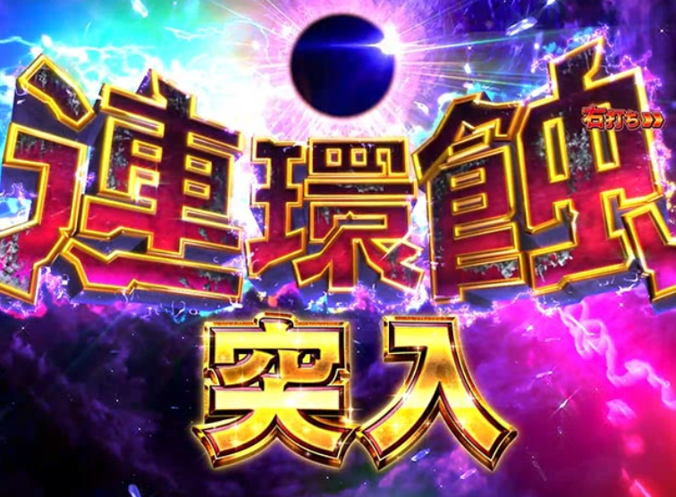 メイドインアビス奈落129_連環蝕