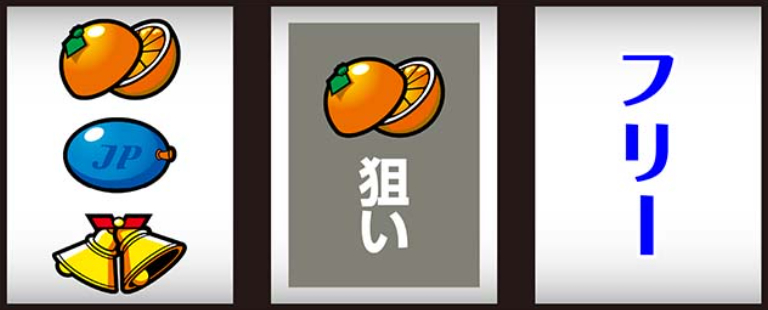 ネオプラネット_オレンジ停止時