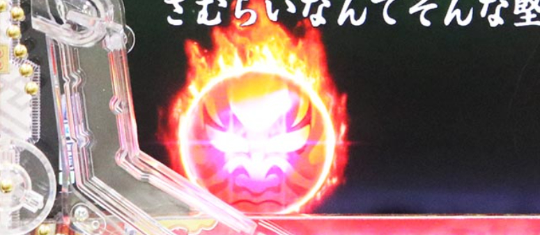 花の慶次黄金の一撃_保留変化予告