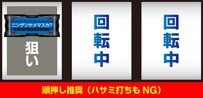 ヴァルヴレイヴ2_最初に狙う絵柄