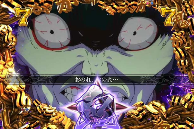 パチンコ「Re:ゼロから始める異世界生活 鬼がかり 199ver.」評価解析