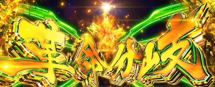 ヴァルヴレイヴ2_革命分岐