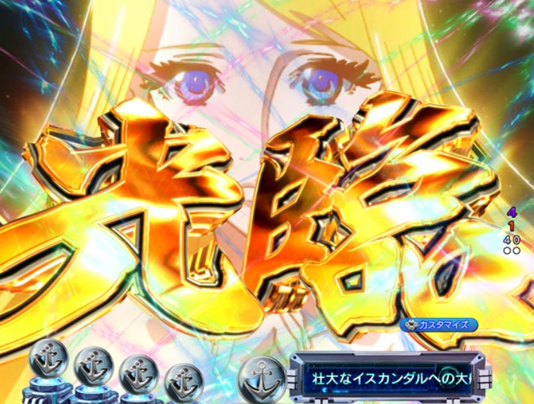 ヤマト超波動199LT_7テンパイ発展煽り予告