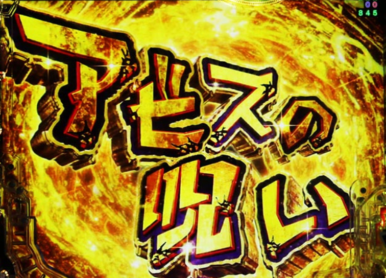 メイドインアビス奈落129_アビスの呪