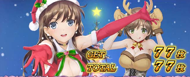 絶対衝撃4_サンタコス