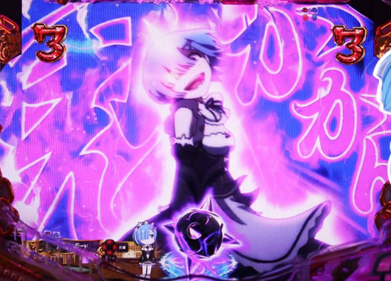 Reゼロ199_鬼がかり