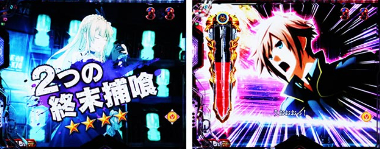 ゴッドイーター199_2つの捕食SP