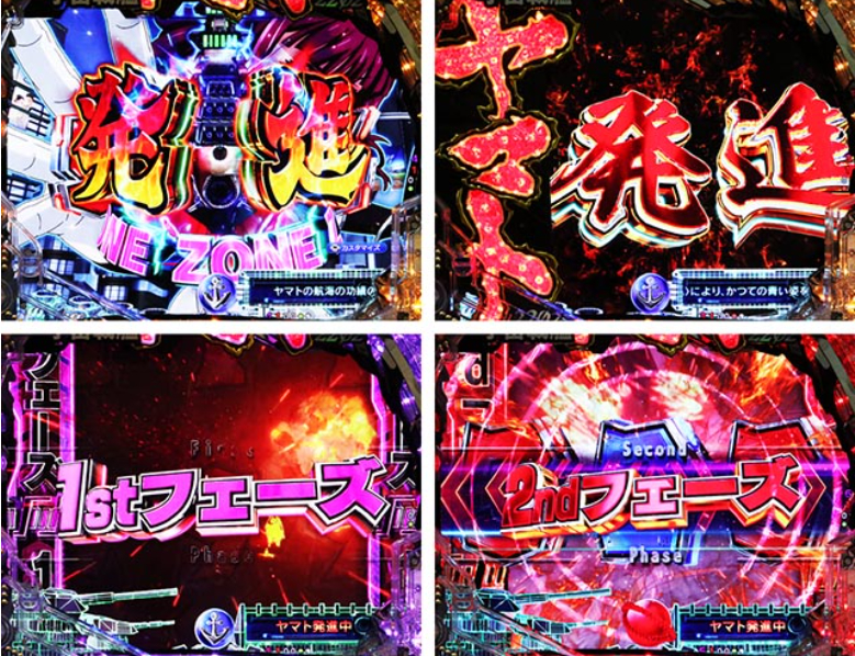 ヤマト超波動199LT_ヤマト発進ゾーン