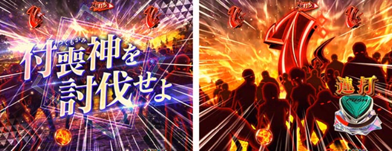 もののがたり_付喪神討伐演出