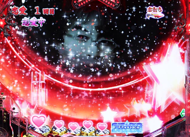 冬ソナmemorysweet_愛の鼓動リーチ