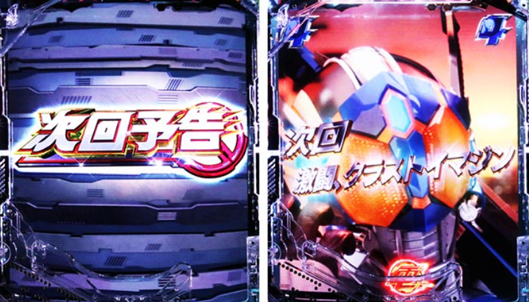 電王239_次回予告