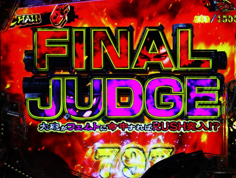 ベルセルク無双2_ファイナルジャッジ