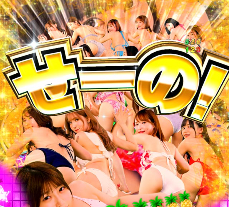 LT激デジジューシーハニー_ALL寸止め