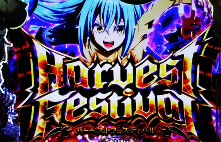 転スラ129_ハーベストフェスティバル