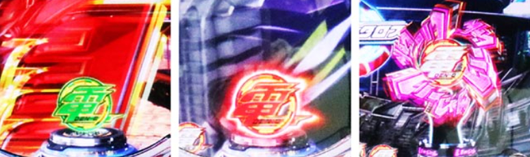 電王239_保留変化予告