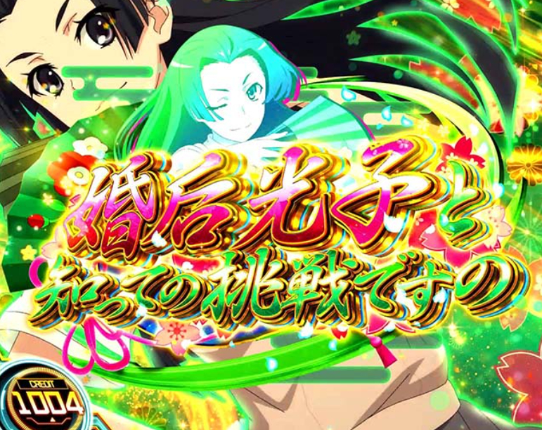 とある超電磁砲2_婚后光子と知っての挑戦ですの