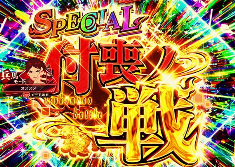 もののがたり_RUSH