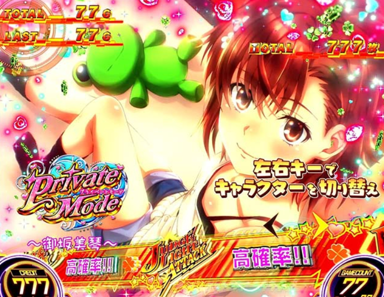 とある超電磁砲2_PRIVATEMODE