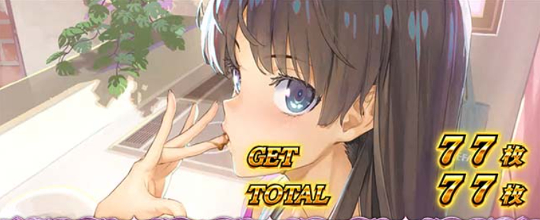 絶対衝撃4_バレンタイン綾