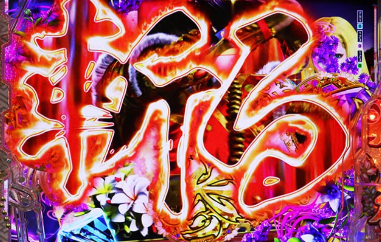 花の慶次黄金の一撃_すべて斬る予告