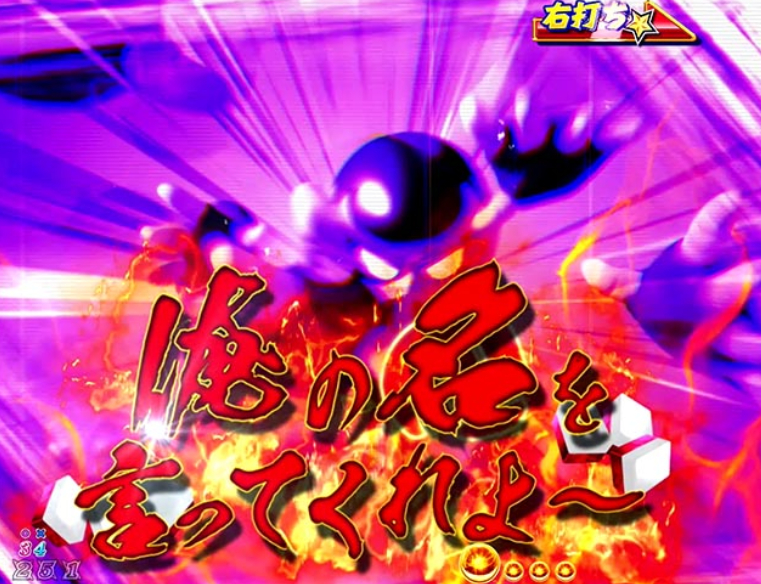 DD北斗99_強敵バトル