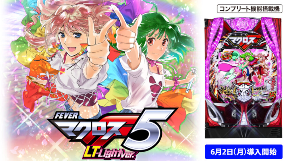 マクロスF5LT_トップ画像