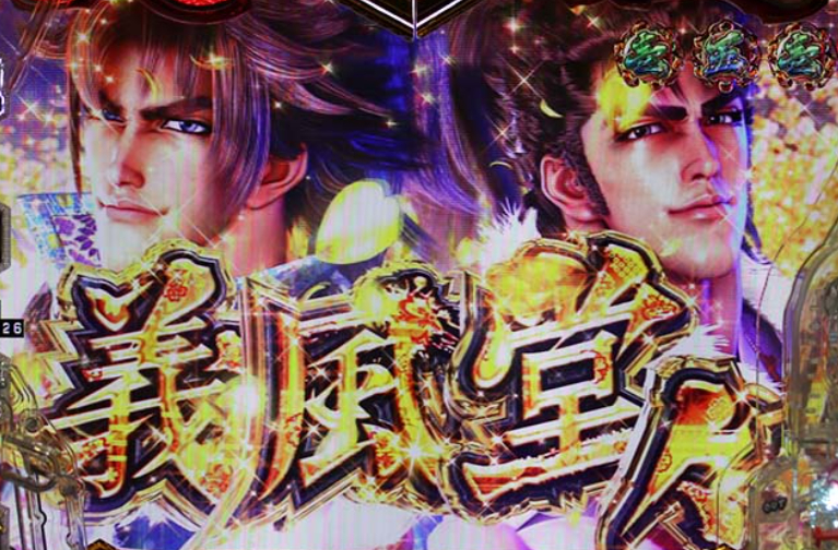 義風399_義風堂々カットイン