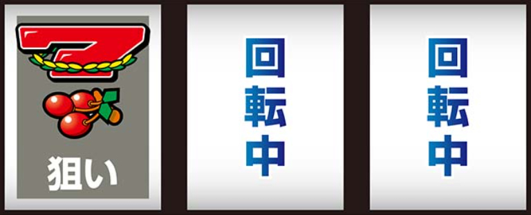 ネオプラネット_最初に狙う絵柄